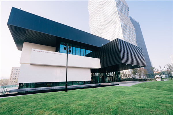 海上标程星光璀璨程十发美术馆明日开馆