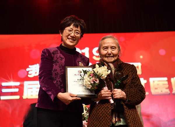 瑞金医院95岁高龄的"上海白玉兰医学巾帼成就奖"获得者王德芬教授颁奖