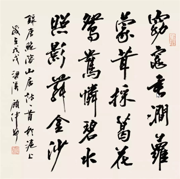 硬笔克刚而致柔毛笔克柔而致刚顾仲安书法展在朵云轩开展
