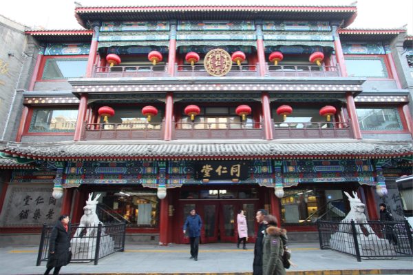 图说:北京大栅栏同仁堂药店.