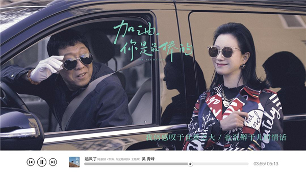 这部气质清新的电视剧还兼具励志打气的特点,内容积极饱含正能量,全体