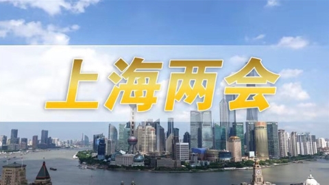 上海市政协委员胡江波：营造良好的科技创新环境