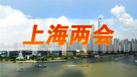 上海市政协委员唐宁玉：提升高校留学生招生和培养质量
