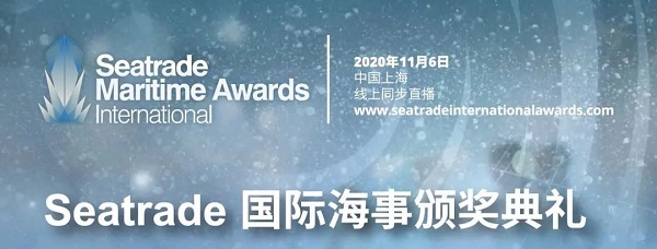 年度之船花落谁家 国际海事颁奖典礼11月6日首度在沪举行 手机新民网