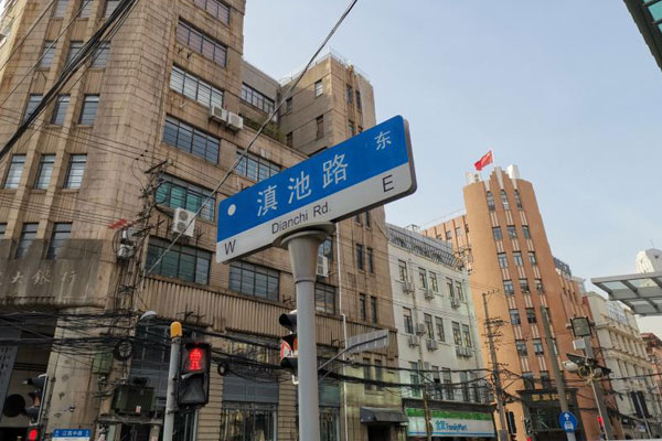 阅读街区帕慕克路过滇池路