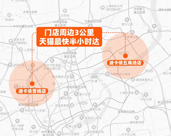 正文 新民晚报讯(记者 金志刚)今天,迪卡侬宣布:旗下150家门店联手