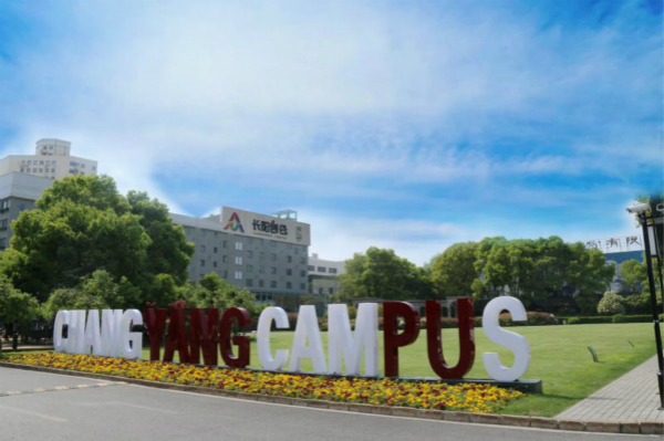 上海市商标品牌创新创业长阳创谷基地揭牌