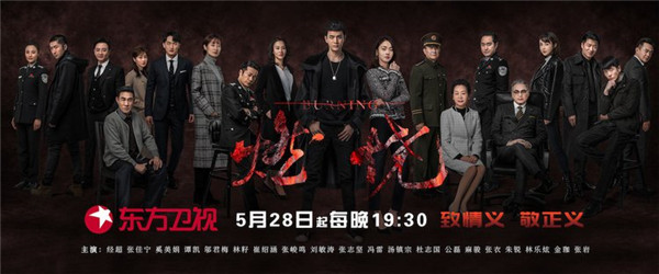 刑侦剧燃烧定档528奚美娟邬君梅刘敏涛带你勘破迷雾探寻真相