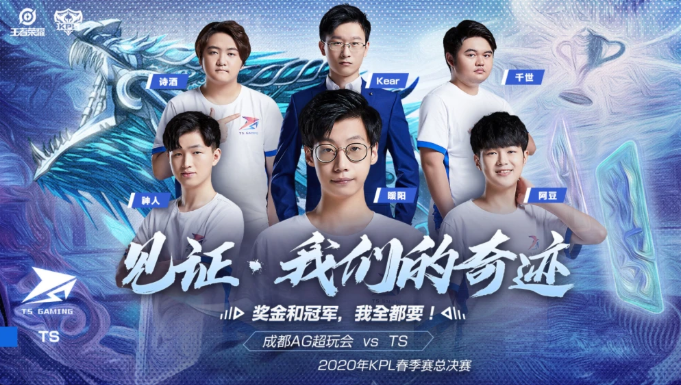 图说:ts是首次挺进总决赛的"黑马"战队