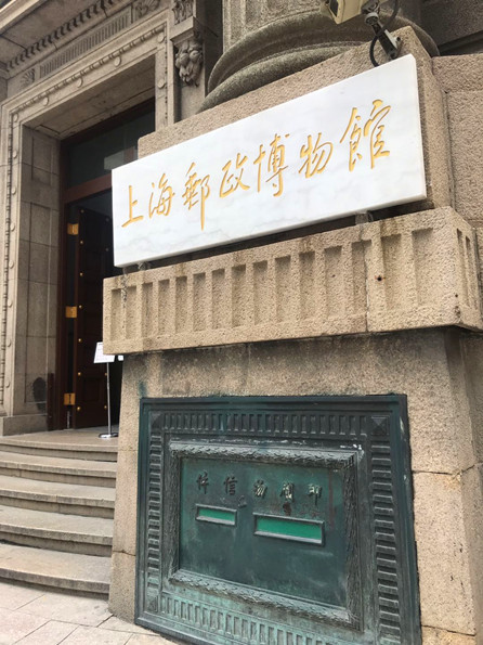 蔡瑾 摄银行博物馆上海市银行博物馆成立于2000年,是全国第一家金融