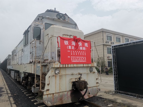 图说:8月28日,淮安至芦潮港海铁联运班列首发 来源/薛松 摄据中国铁路