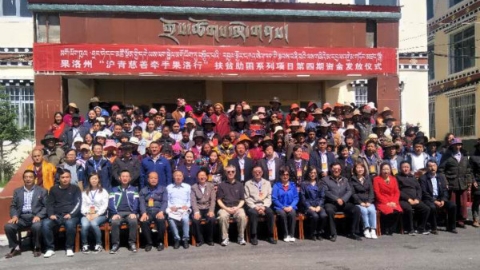 上海社会力量在行动｜从黄浦江畔到三江源，沪青携手助力果洛摘掉贫困帽子