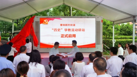 20幢房屋完成旧住房成套改造100%签约！这个街道巧用“四史”敲开居民心门