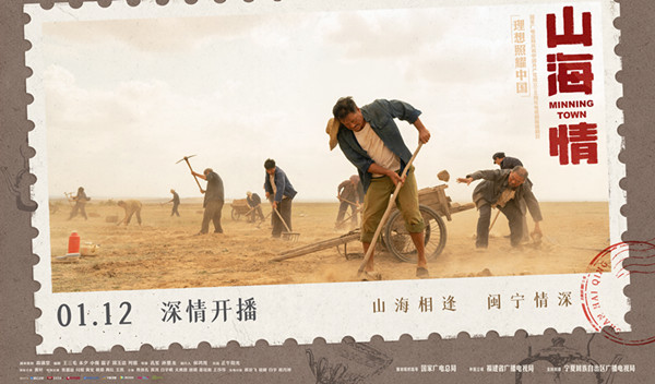 电视剧山海情昨晚播出展现西北人民奋斗的乐观与可爱