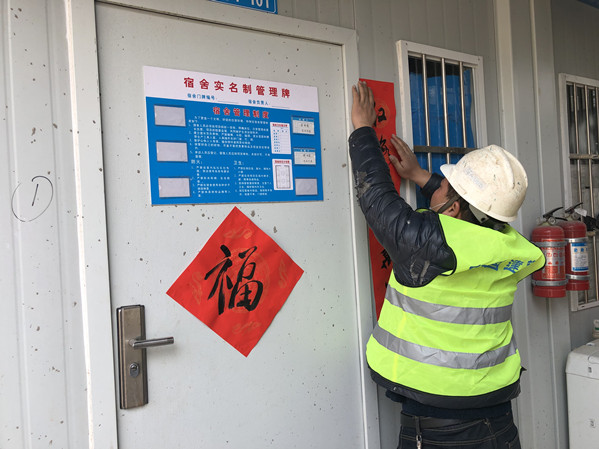 静安区大悦城建设工地迎新春 企业和社区共同"送春联,赠福字"