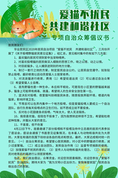 众筹项目怎么投
