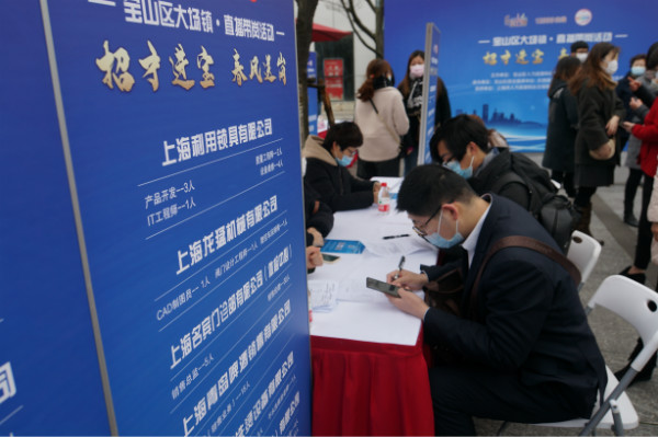 宝山求职新动态：寻找职场新机遇