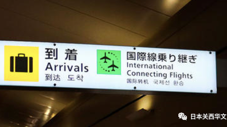 日本动真格：自主隔离须接受视频查询