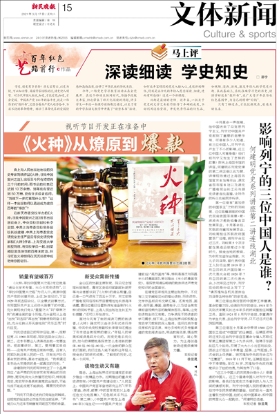 百年红色 艺路前行|这颗红色《火种》为何能成功燎原?