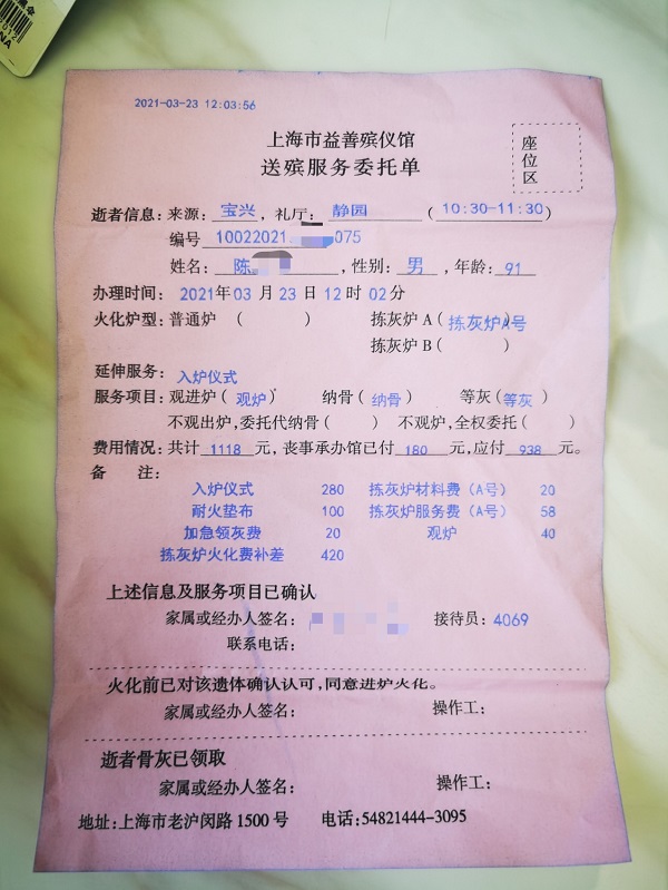 告别仪式还没举行遗体竟被直接火化家人欲哭无泪