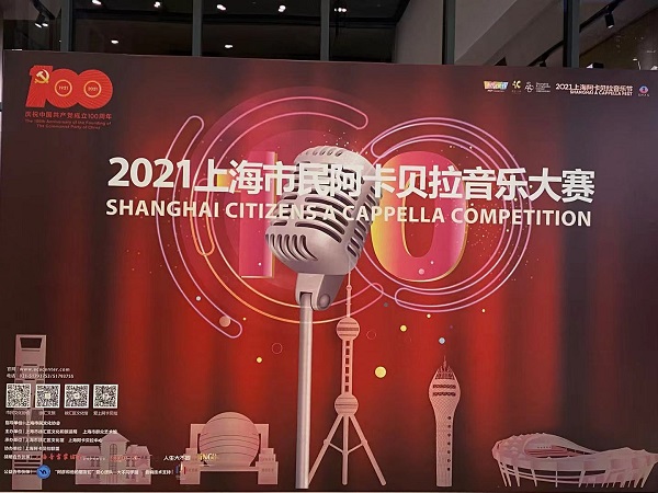 庆祝中国共产党成立100周年 阿卡贝拉专场音乐会昨天举办 手机新民网