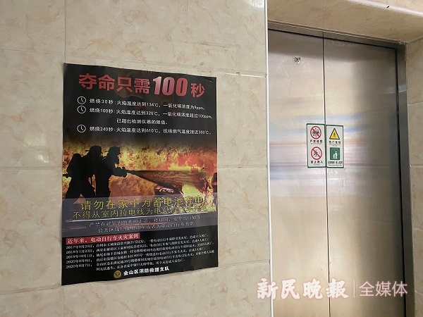 海悦馨苑电梯口的安全海报2.JPG